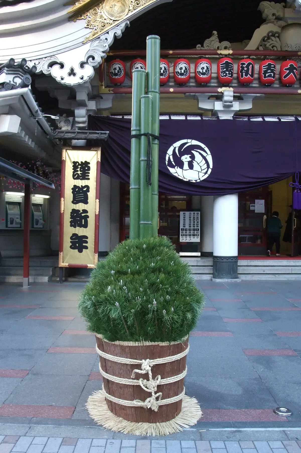 東京歌舞伎座門前的門松和「謹賀新年」看板