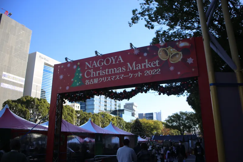 久屋大通公園の名古屋クリスマスマーケットのゲートとテント